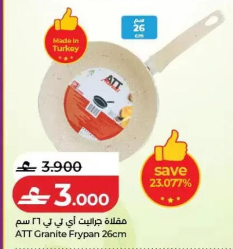 available at Lulu Hypermarket  in Oman - Salalah