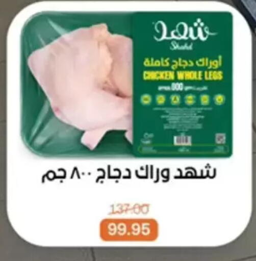 available at بيت الجملة in Egypt - القاهرة