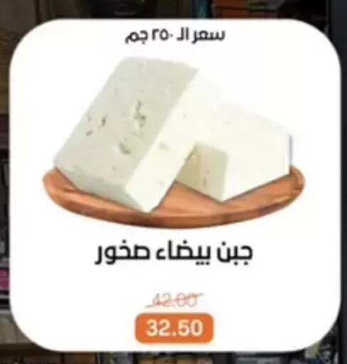 available at بيت الجملة in Egypt - القاهرة