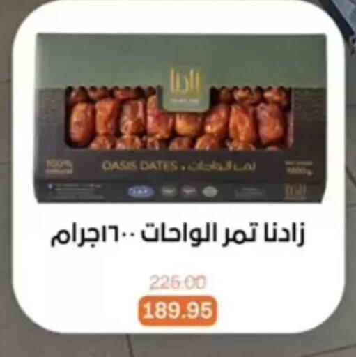 available at Beit El Gomla in Egypt - Cairo