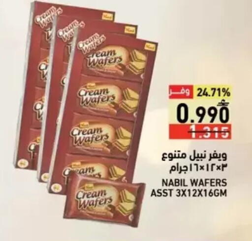 available at Ramez  in Oman - Salalah