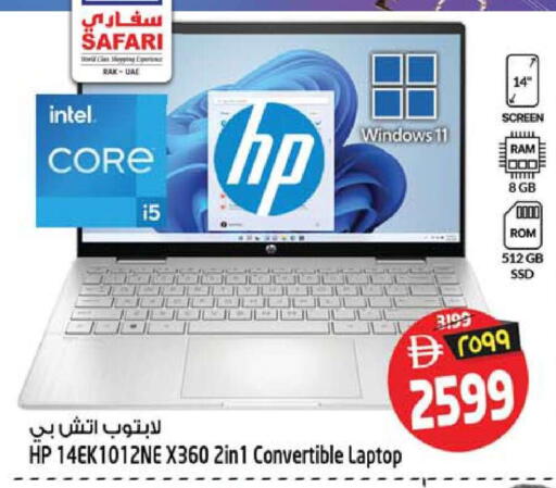 available at SAFARI HYPERMARKET  in UAE - Ras al Khaimah