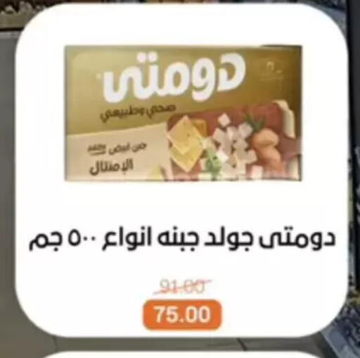 available at Beit El Gomla in Egypt - Cairo