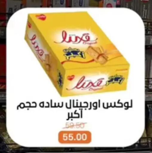 available at بيت الجملة in Egypt - القاهرة