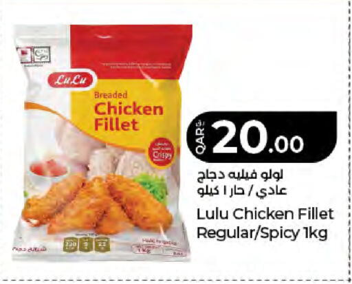 available at LuLu Hypermarket in Qatar - Al-Shahaniya