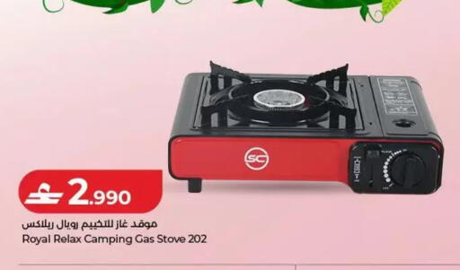 available at Lulu Hypermarket  in Oman - Salalah