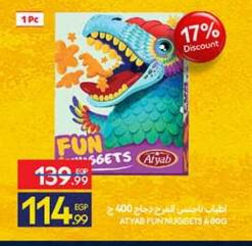available at كارفور in Egypt - القاهرة