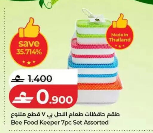 available at Lulu Hypermarket  in Oman - Salalah