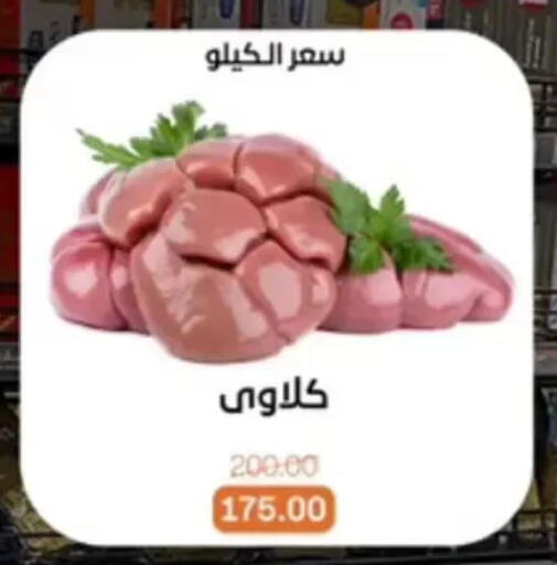 available at بيت الجملة in Egypt - القاهرة