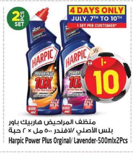 available at Safari Hypermarket in UAE - Sharjah / Ajman