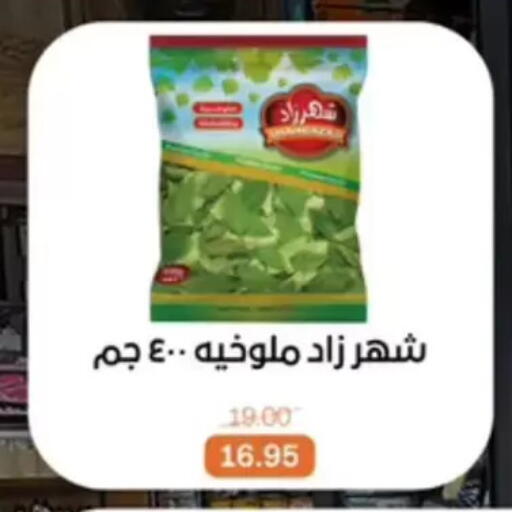 available at بيت الجملة in Egypt - القاهرة