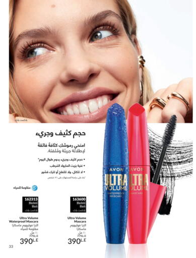 available at Avon  in Egypt - Cairo