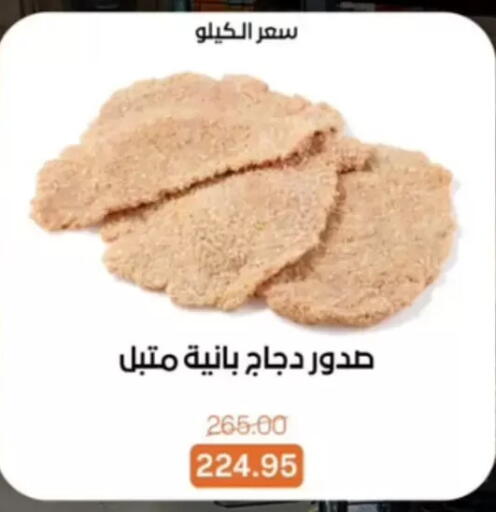 available at بيت الجملة in Egypt - القاهرة