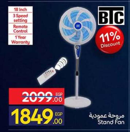 available at كارفور in Egypt - القاهرة