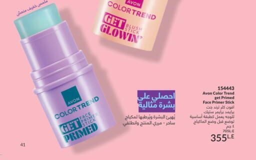available at Avon  in Egypt - Cairo