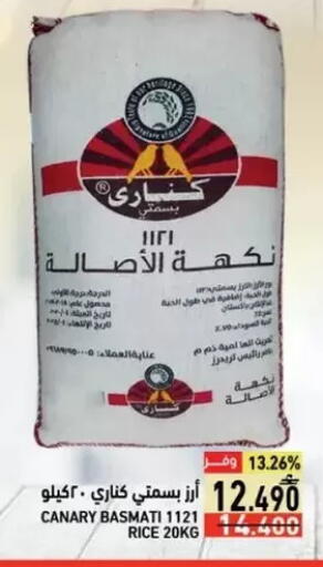 available at Ramez  in Oman - Salalah