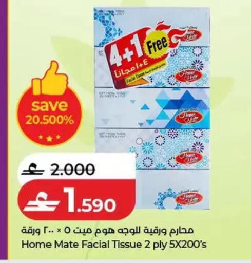 available at Lulu Hypermarket  in Oman - Salalah