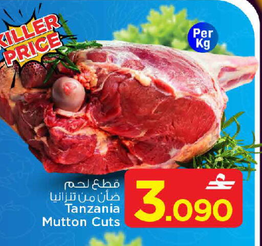 available at مارك & سايف in عُمان - مسقط‎