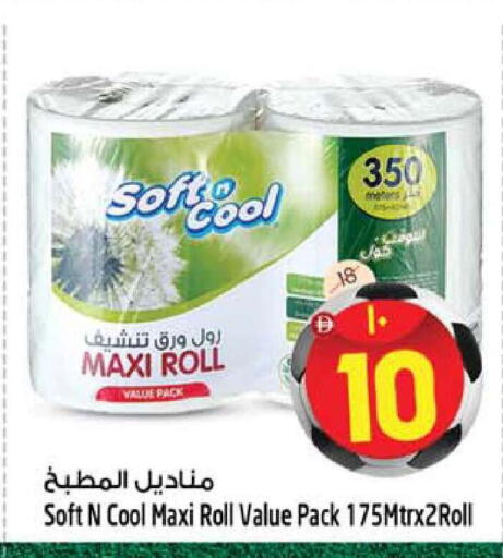 available at SAFARI HYPERMARKET  in UAE - Ras al Khaimah