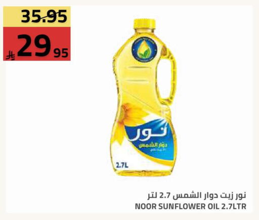 available at Astra Markets in KSA, Saudi Arabia, Saudi - Tabuk