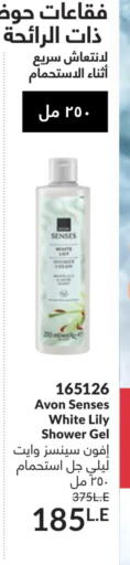 available at Avon  in Egypt - Cairo