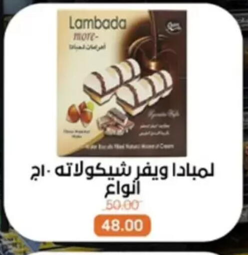 available at بيت الجملة in Egypt - القاهرة