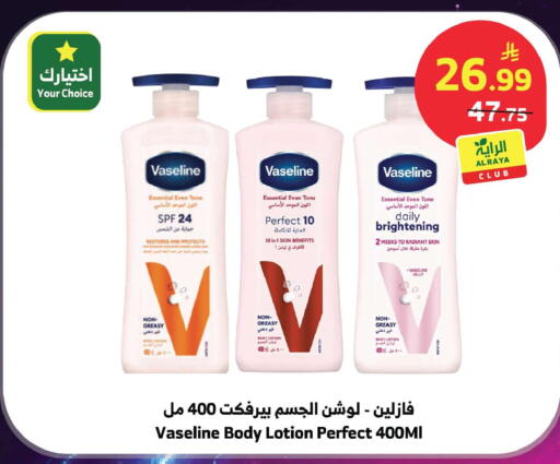 available at الراية in مملكة العربية السعودية, السعودية, سعودية - جدة