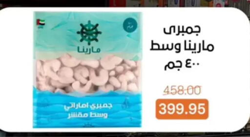 available at بيت الجملة in Egypt - القاهرة