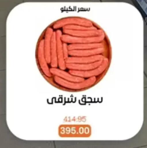 available at بيت الجملة in Egypt - القاهرة