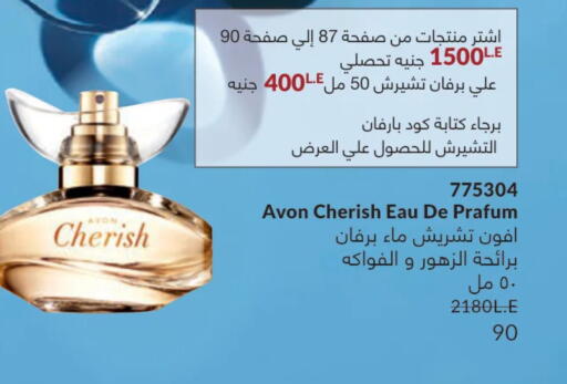 available at Avon  in Egypt - Cairo
