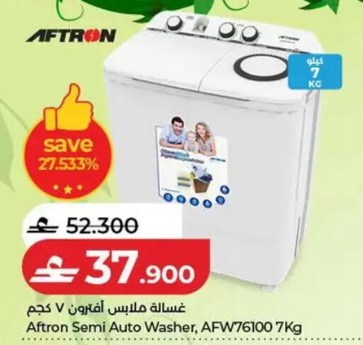 available at Lulu Hypermarket  in Oman - Salalah