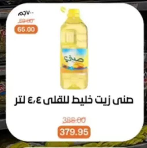 available at بيت الجملة in Egypt - القاهرة