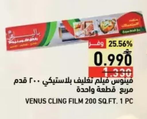 available at Ramez  in Oman - Salalah