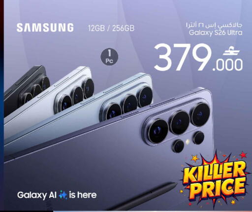 available at MARK & SAVE in Oman - Muscat