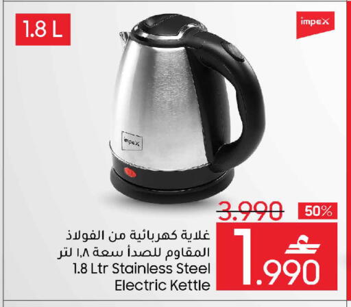available at MARK & SAVE in Oman - Sohar