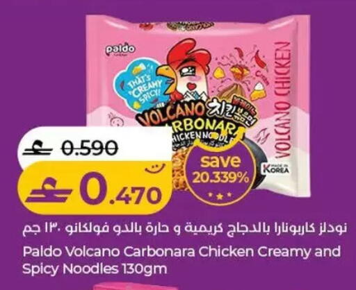 available at Lulu Hypermarket  in Oman - Salalah