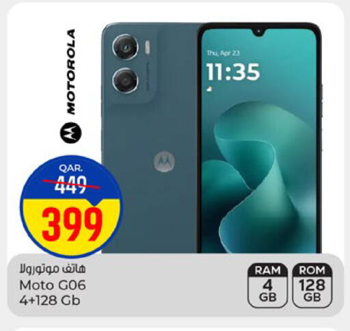 available at باريس هايبرماركت in قطر - الخور
