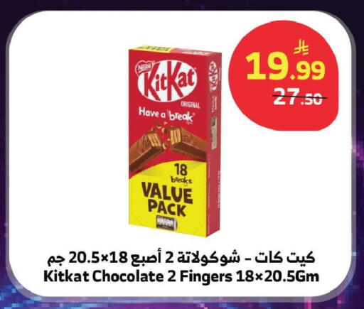 available at Al Raya in KSA, Saudi Arabia, Saudi - Jeddah