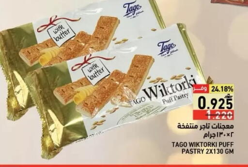 available at Ramez  in Oman - Sohar