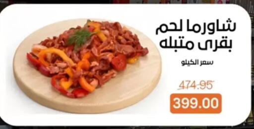 available at بيت الجملة in Egypt - القاهرة