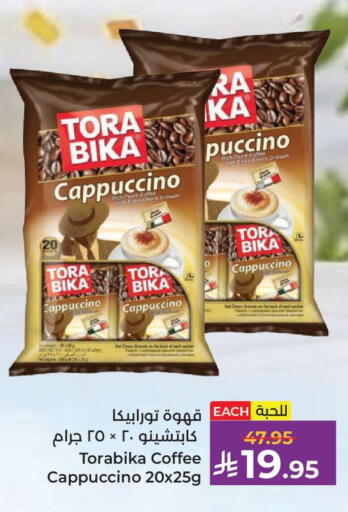 available at Kabayan Hypermarket in KSA, Saudi Arabia, Saudi - Jeddah