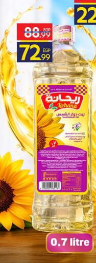available at كارفور in Egypt - القاهرة
