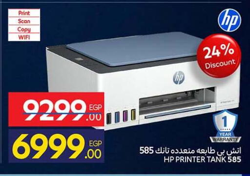 available at كارفور in Egypt - القاهرة