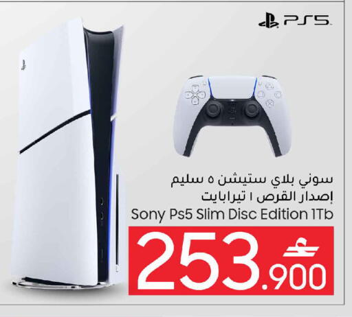 available at مارك & سايف in عُمان - مسقط‎