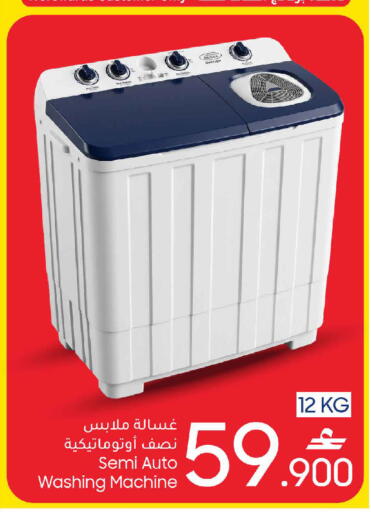 available at MARK & SAVE in Oman - Sohar