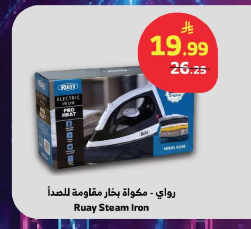 available at Al Raya in KSA, Saudi Arabia, Saudi - Jeddah
