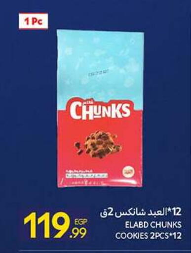 available at كارفور in Egypt - القاهرة