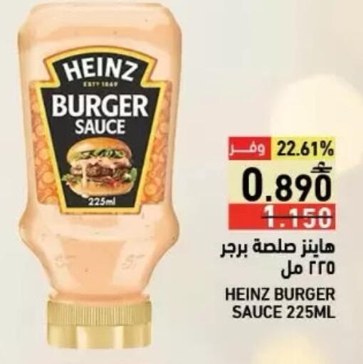 available at Ramez  in Oman - Sohar