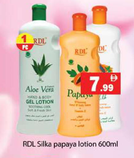 Papaya available at جلف هايبرماركت ذ.م.م in الإمارات العربية المتحدة , الامارات - رَأْس ٱلْخَيْمَة