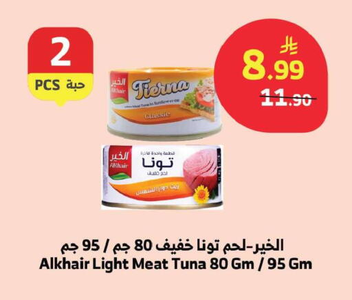 available at الراية in مملكة العربية السعودية, السعودية, سعودية - جدة